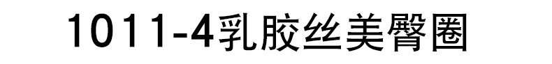 瑜伽阻力带伸展阻力圈可调节美臀圈乳胶防滑弹力翘臀圈深蹲拉力带详情7