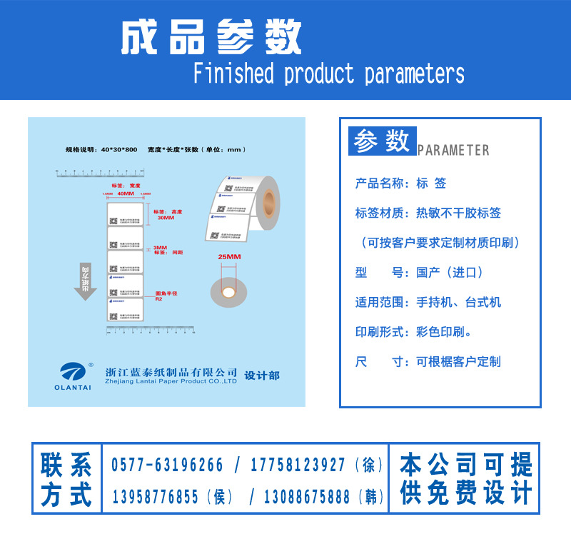 In-stock three-proof thermal paper label roll self-adhesive printing logistics express station waybill thermal printing paper pic 19