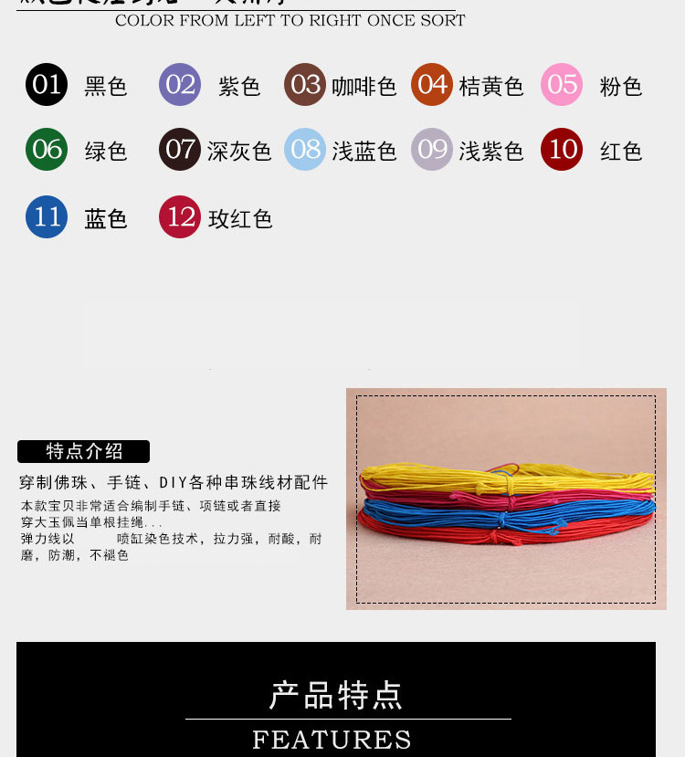 1MM prayer bead core elastic thread tension thread DIY bead elastic thread in multiple colors to choose from pic 4