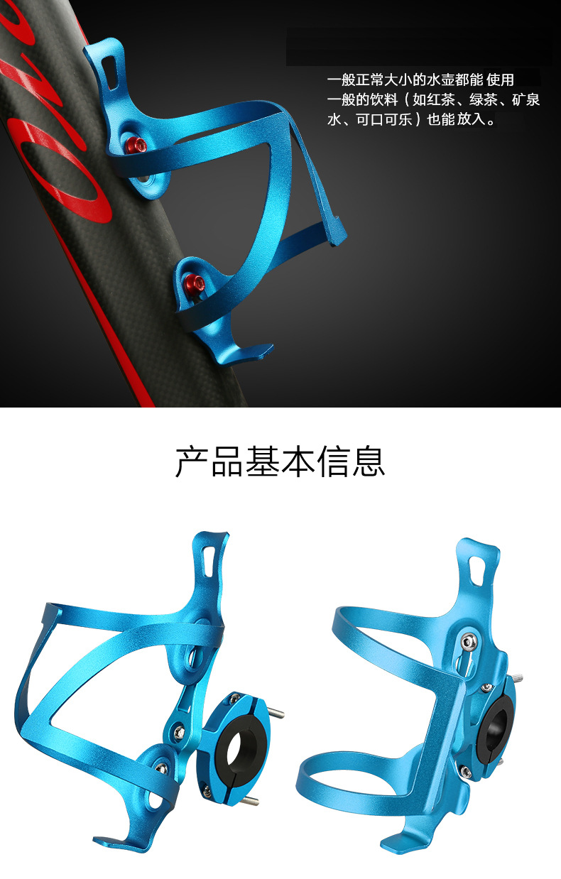 Aluminum alloy bicycle water bottle stand, one-piece formed mountain bike water cup stand, adjustable and convertible bottom cycling water bottle stand pic 3
