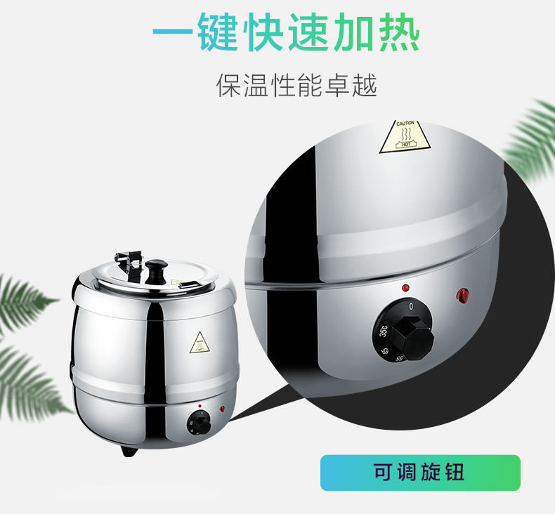 10L电子暖汤煲炉锅自助餐电热黑汤炉保温汤锅食品级电加热详情7