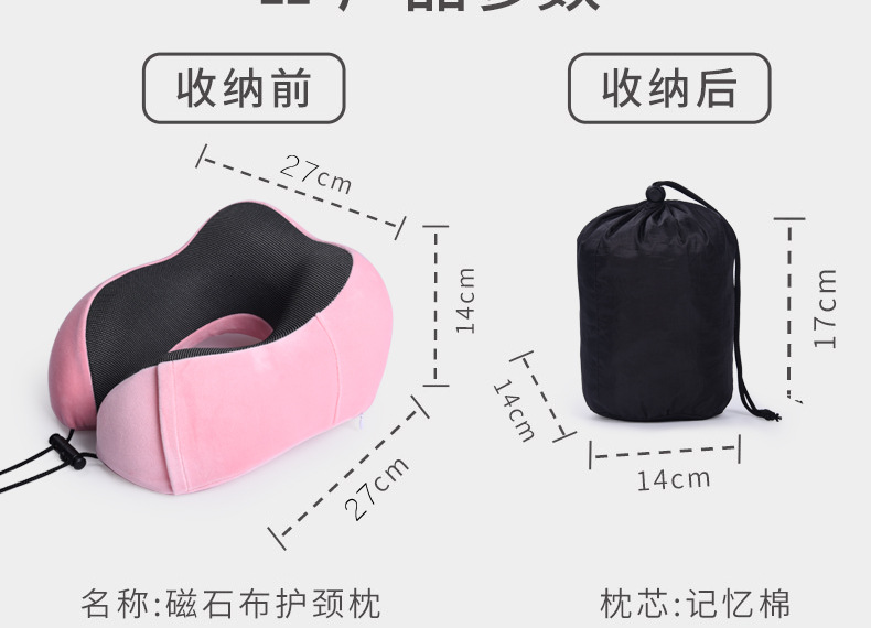 u型枕定制logo记忆棉旅行枕头护颈枕飞机午睡护颈枕收纳磁布u形枕详情17