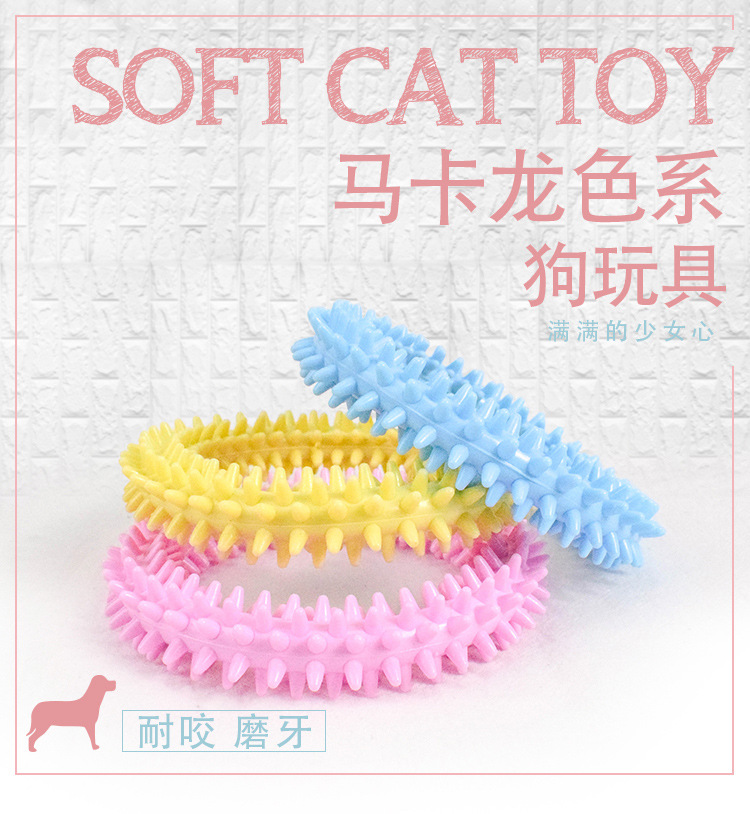 宠物玩具厂家批发TPR磨牙刺环玩具马卡龙TPR刺圈狗玩具一件代发详情4