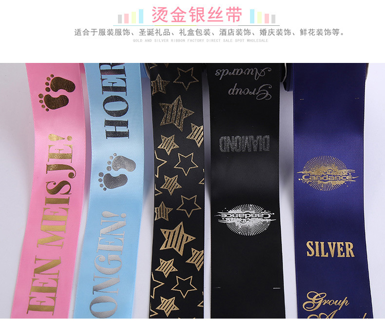 黑色定logo烫金银丝带礼品包装织带装饰涤纶带可印刷金银织带详情4