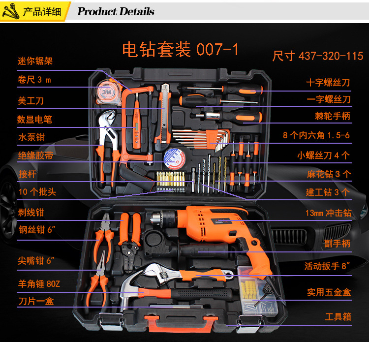电钻工具箱 五金工具套装 冲击钻家用组套详情2