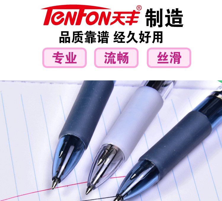 Tianfeng Three-color Ballpoint Pen 5165 Transparent multi-color Ballpoint Pen 0.7mm Ballpoint Pen wholesale 48 pieces per box pic 6