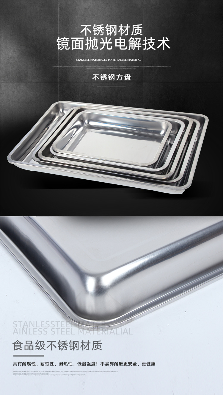 Wholesale stainless steel square plates, thickened rectangular grilled fish trays, barbecue plates, commercial hotel and cafeteria steaming plates, dinner plates pic 37