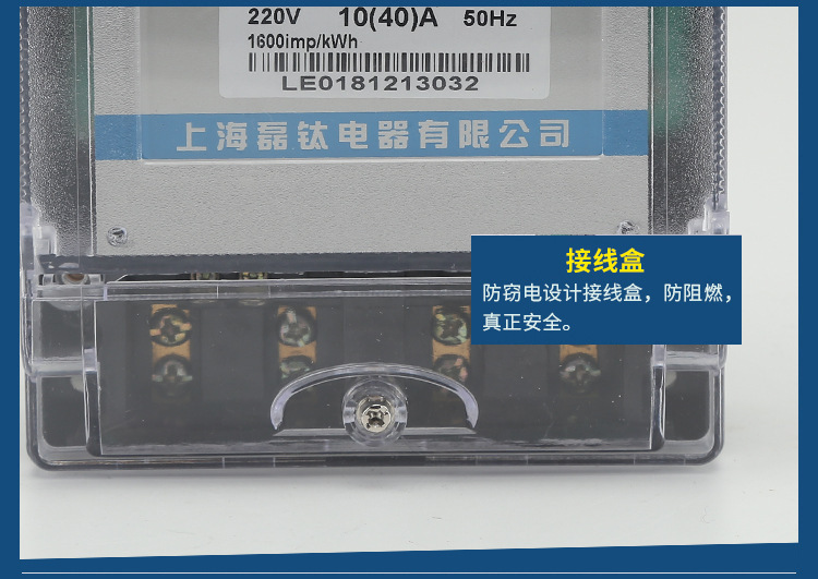 供应电子电表家用电表出租房小区高精度220V电表电子式单相电能表详情48
