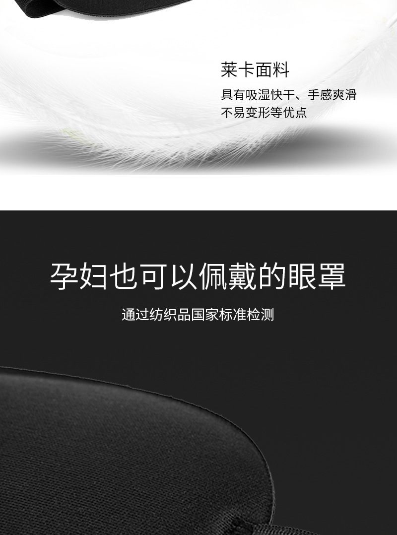 跨境旅行睡觉舒适纯色遮光透气男士女午睡学生护眼3D立体睡眠眼罩详情6