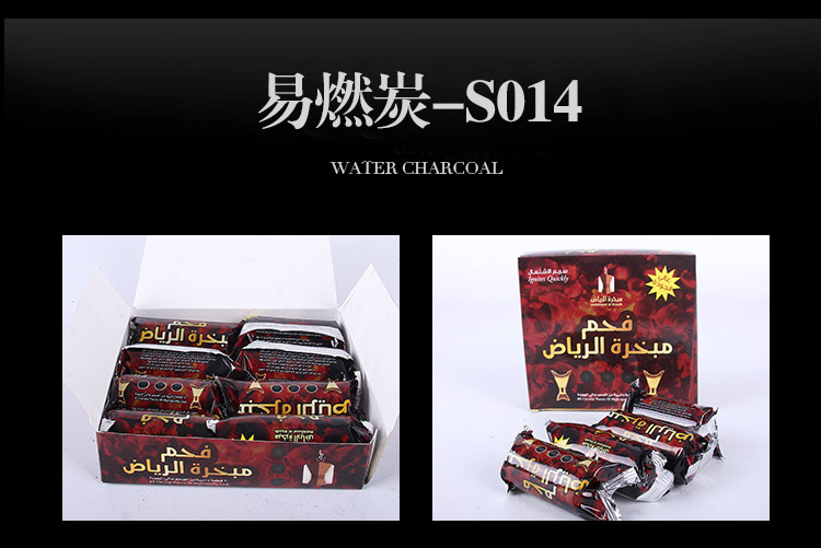 厂家直供水烟火炬炭机制香薰混合木炭33mm打火机点速燃烧烤果木碳详情28