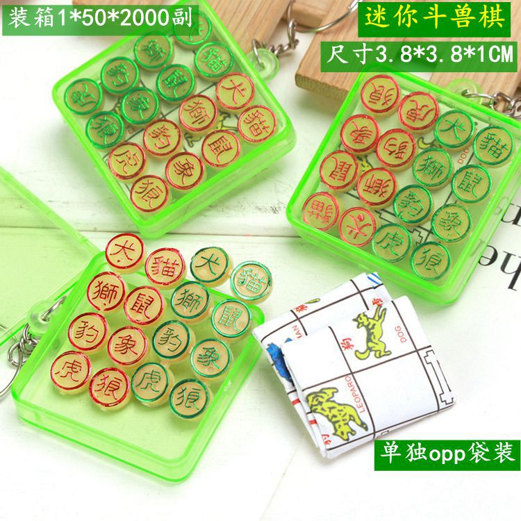 迷你斗兽棋SKU图.jpg