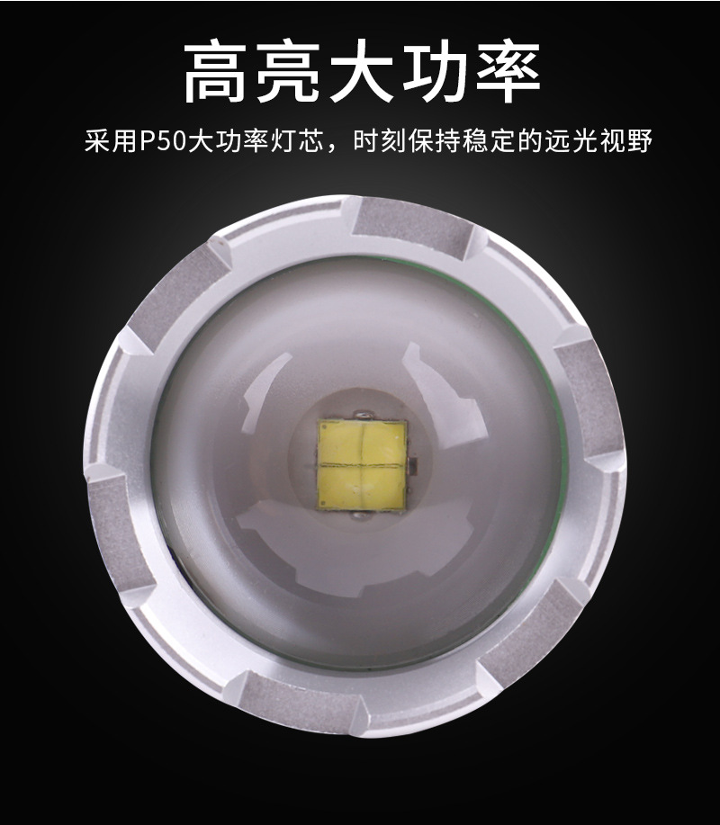 P50强光手电筒氙气灯超亮远射可充电户外小便携5000家用1000防水详情21