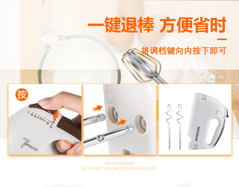 打蛋器电动家用小型迷你打奶油烘焙搅拌器自动打发器手持式打蛋机详情13
