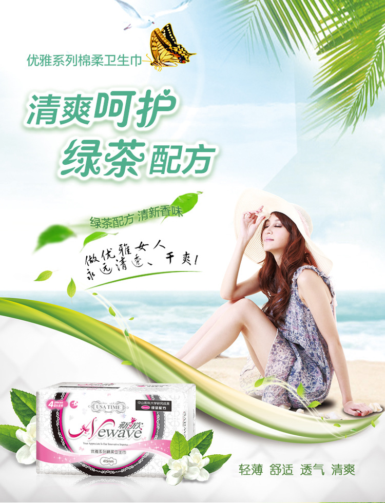 新欣优雅系列夜用卫生巾415mm丝薄护翼姨妈巾棉柔透气4片装详情2