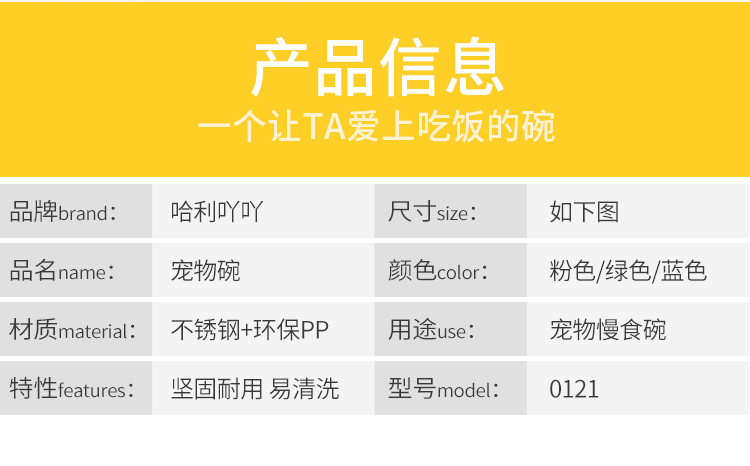 松鼠不锈钢慢食碗 止食碗防噎碗含彩盒狗碗健康碗详情3