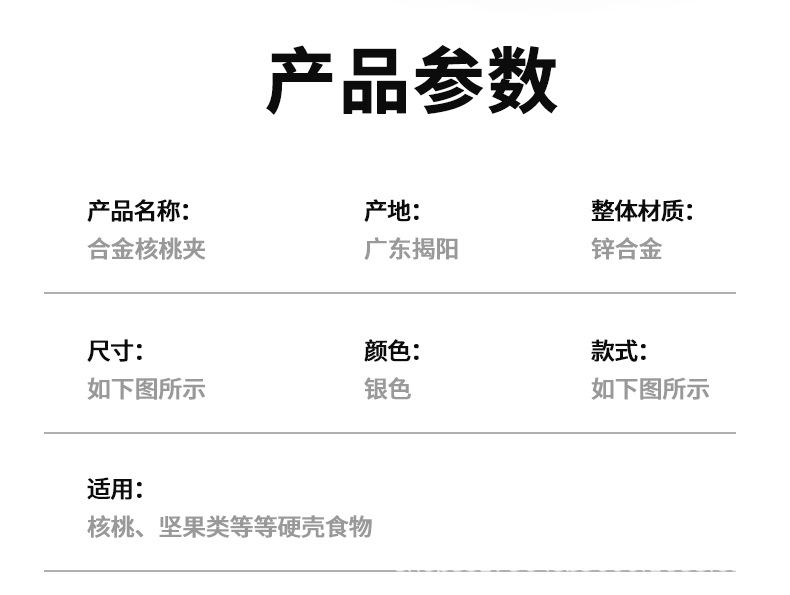 核桃夹_02.jpg
