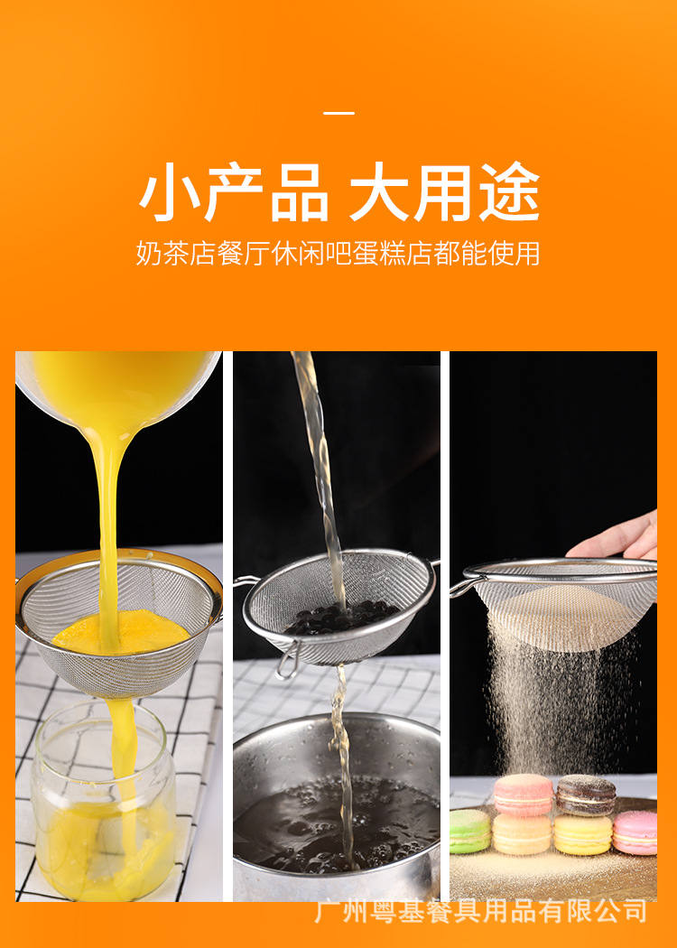 不锈钢过滤网筛超细大密漏勺捞勺珍珠豆浆漏网炸网厨房家用奶茶店详情6