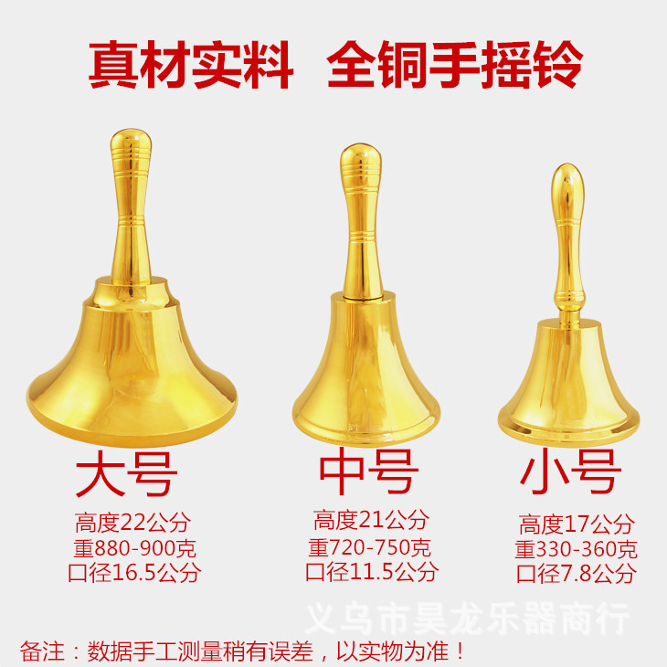 铜柄课铃6.jpg