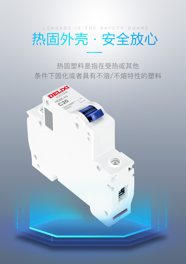 Delixi home decoration miniature circuit breaker HDBE air switch, circuit breaker, low-voltage short circuit, 1P2P dual input and dual output pic 12