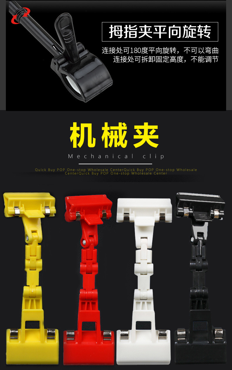 POP advertising clips, labels, store and supermarket shelves, double-head explosive stickers, price tags, mechanical thumb advertising clips, fresh product price tags, holding bases, convenience store promotion sign brackets, store display auxiliary and fixed accessories pic 7