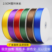 厂家批发现货1cm手工DIY缎带织带绸带鲜花装饰彩带礼物包装丝带详情11