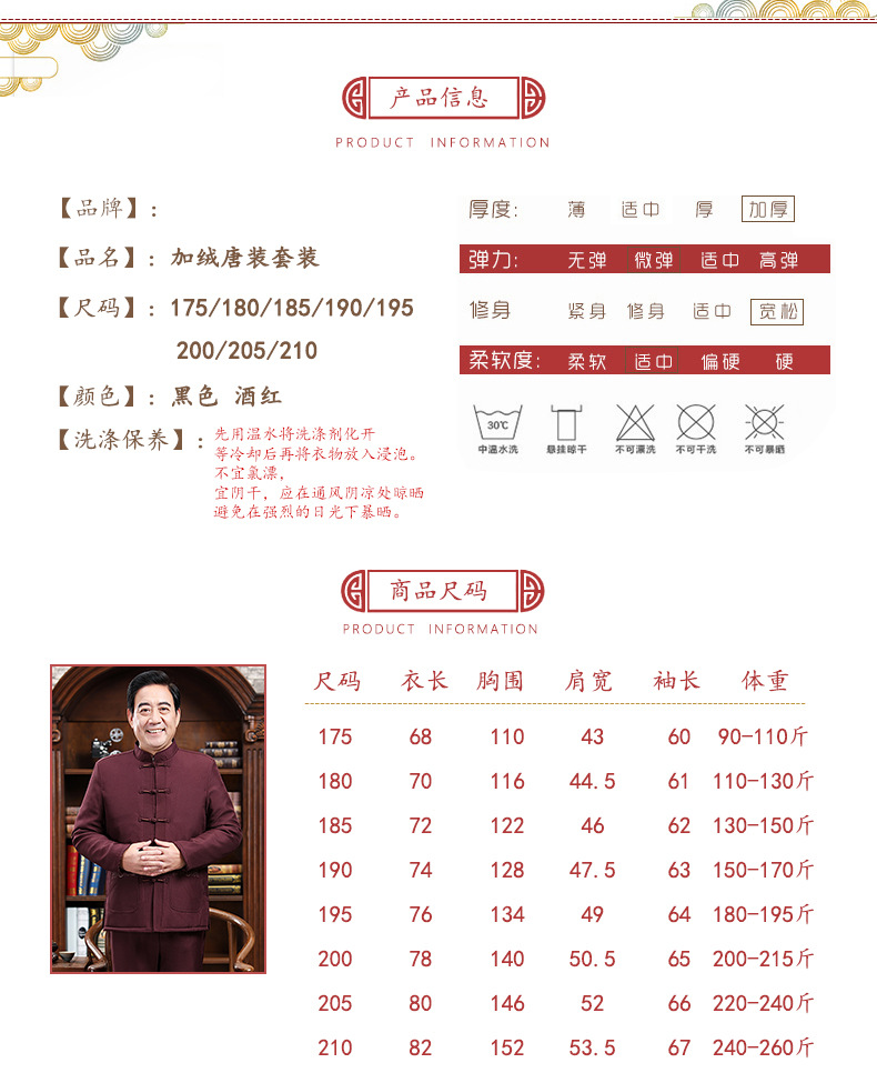 国潮新款中国风夹克复古时尚加绒国风两件套手工盘扣休闲民族风爸爸装详情2