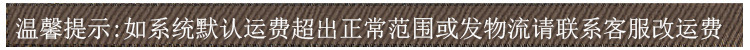 温馨提示