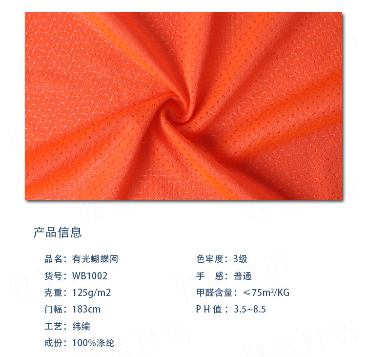 In stock, polyester glossy butterfly mesh can be made into recycled GRS mesh fabric, all-polyester butterfly mesh fabric, jacquard knitted fabric pic 2