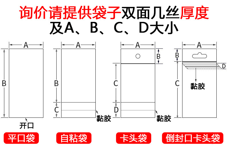 现货批发opp袋 透明不干胶自粘袋 衣服包装塑料袋 口罩自封pp袋子详情1