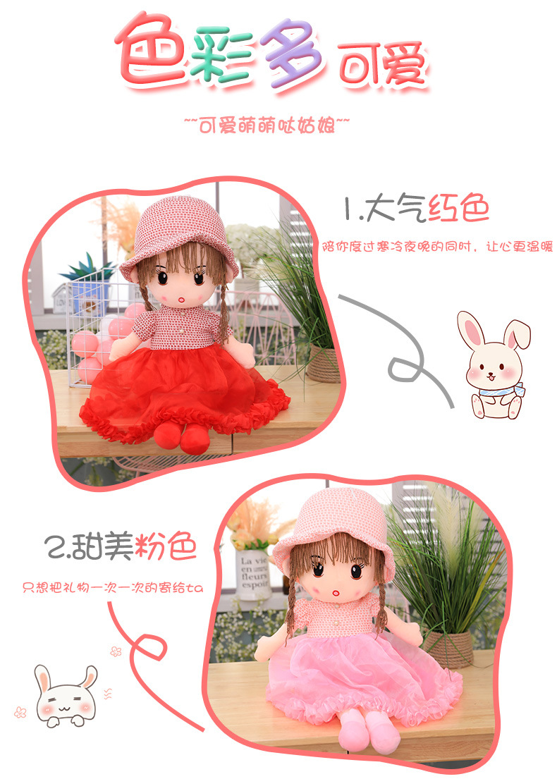 跨境毛绒玩具可爱菲儿公主布娃娃玩偶小女孩儿童生日礼物公仔奖品详情7
