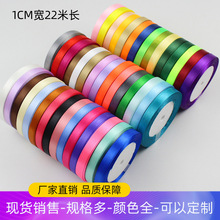 厂家批发现货1cm手工DIY缎带织带绸带鲜花装饰彩带礼物包装丝带详情21