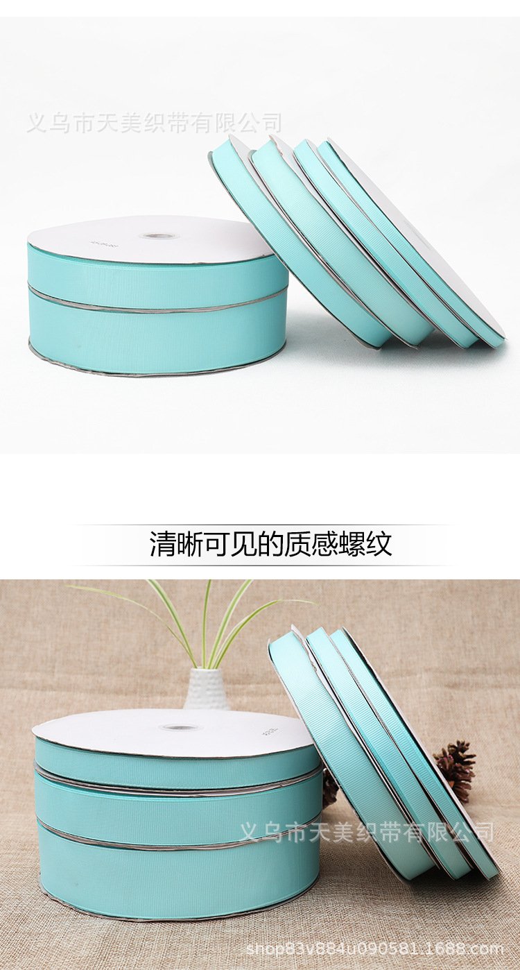 天美0.6-4CM蒂芙尼蓝螺纹丝带缎带婚礼丝带礼品蛋糕盒彩带diy绸带详情8