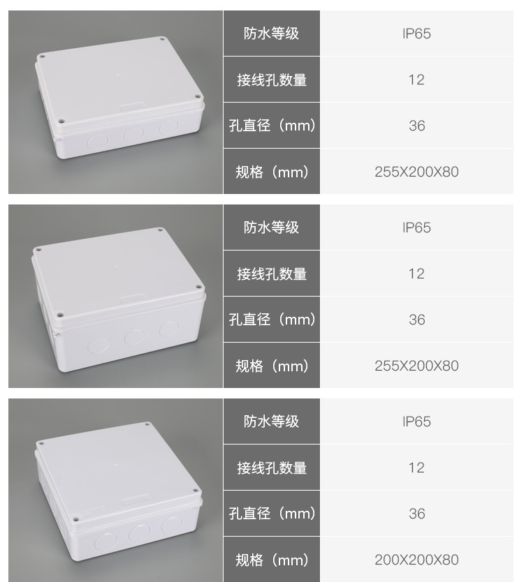 敲落防水盒