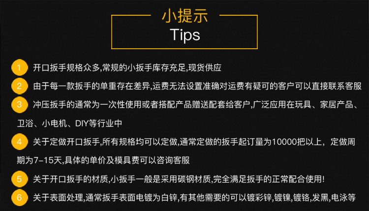 现货批发开口扳手 一次性小扳手冲压家具卫浴简易镀锌 薄开口扳手详情3