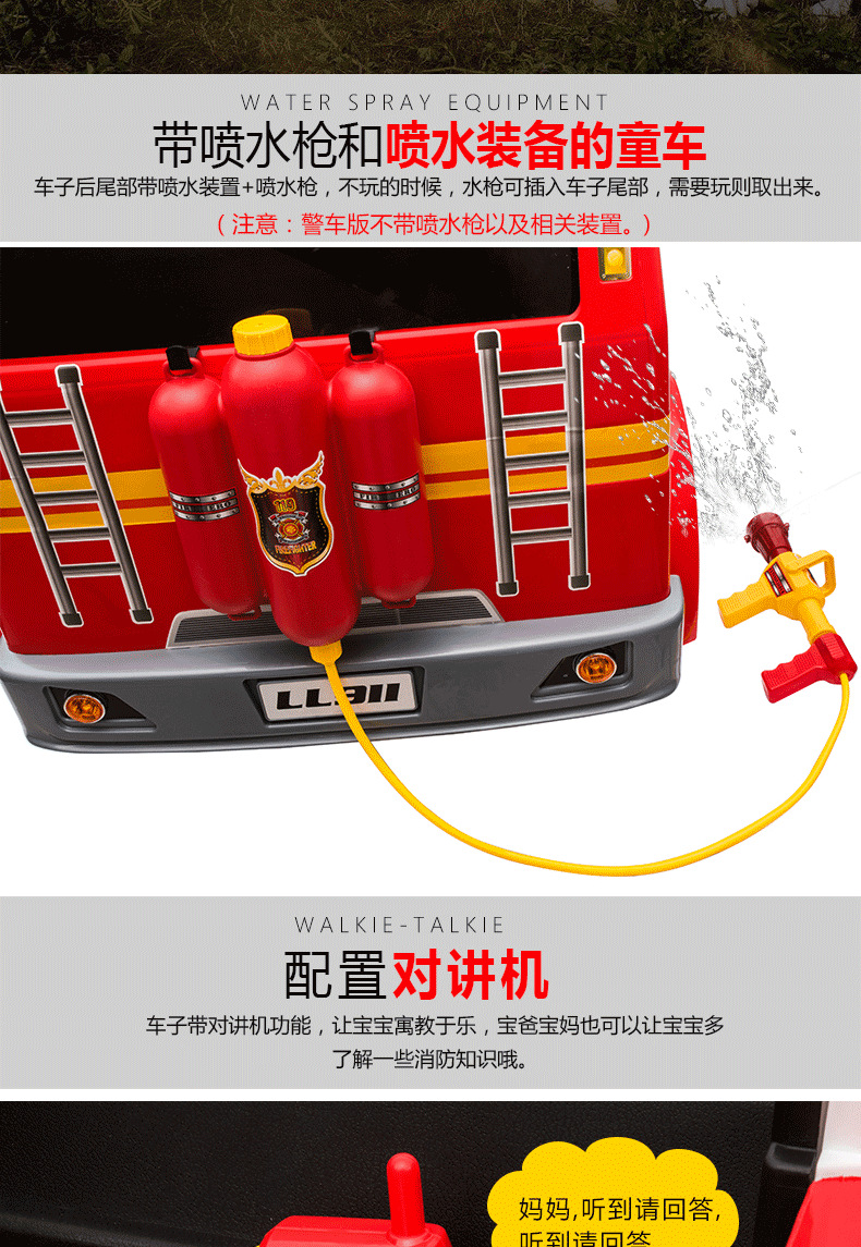 厂家直销儿童四轮越野电动车消防警车遥控模型玩具可坐人军事仿真详情4