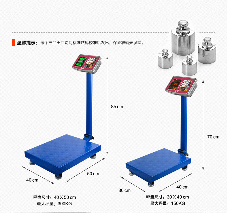 金旺电子秤100kg电子台秤精准台面称300公斤折叠水果卖菜商用市斤详情6