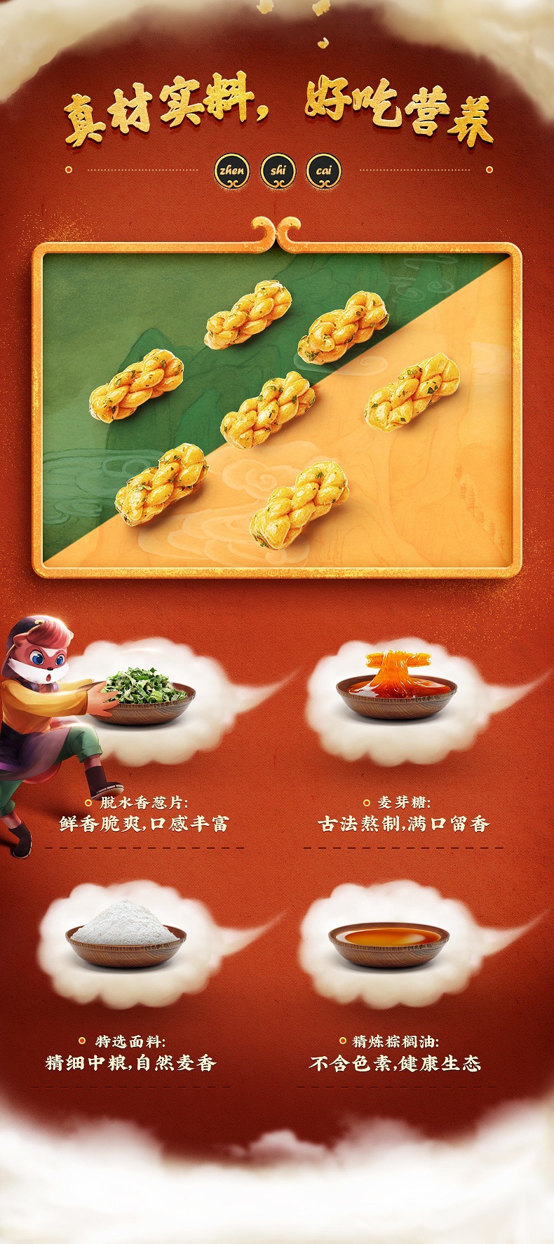 【三只松鼠_悟空麻花108g】零食天津风味特产早餐点心小袋装详情6