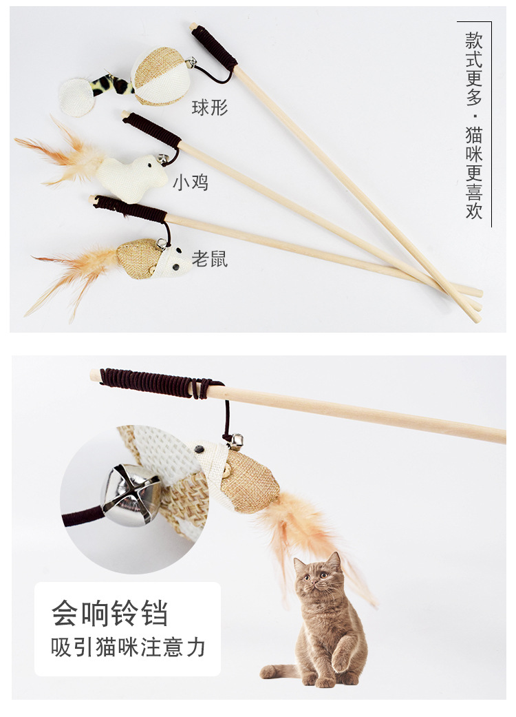 棉麻木杆逗猫棒长杆逗猫杆手持互动自嗨带铃铛羽毛猫玩具猫用品详情7