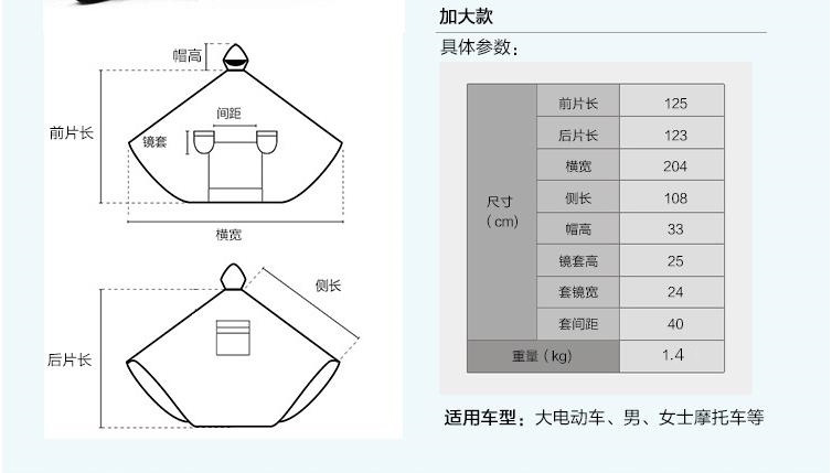 Factory direct supply raincoat, electric trolley, single and double men, enlarged and thickened, double-brim rain cover, waterproof foot cover raincoat pic 18