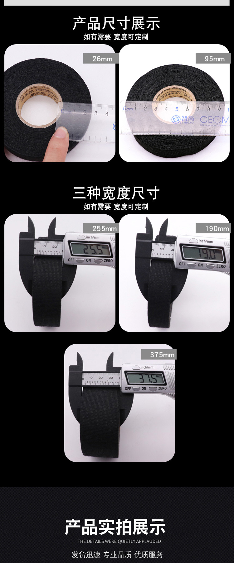 厂家批发永乐绒布汽车线束胶带绒布胶带布基胶带涤纶胶带加粘胶带详情5