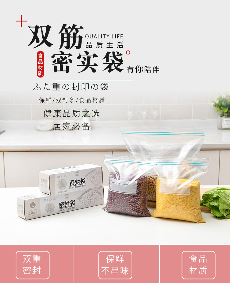 Refrigerator double-ribbed tight bag, sealed bag, food packaging bag, household thickened refrigerator storage and freezing special portioning bag pic 4