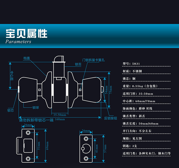 球形锁球形门锁室内卧室房门球锁不锈钢通用木门锁圆锁芯卫生间锁详情6