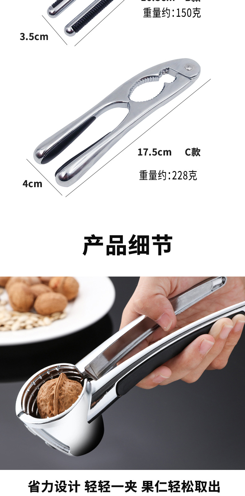 核桃夹_04.jpg