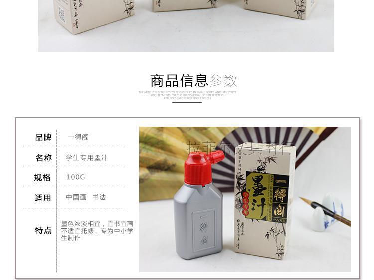 Beijing Yidege Student Ink 100g, a special ink for students to practice calligraphy and traditional Chinese painting, one of the four treasures of the study pic 2