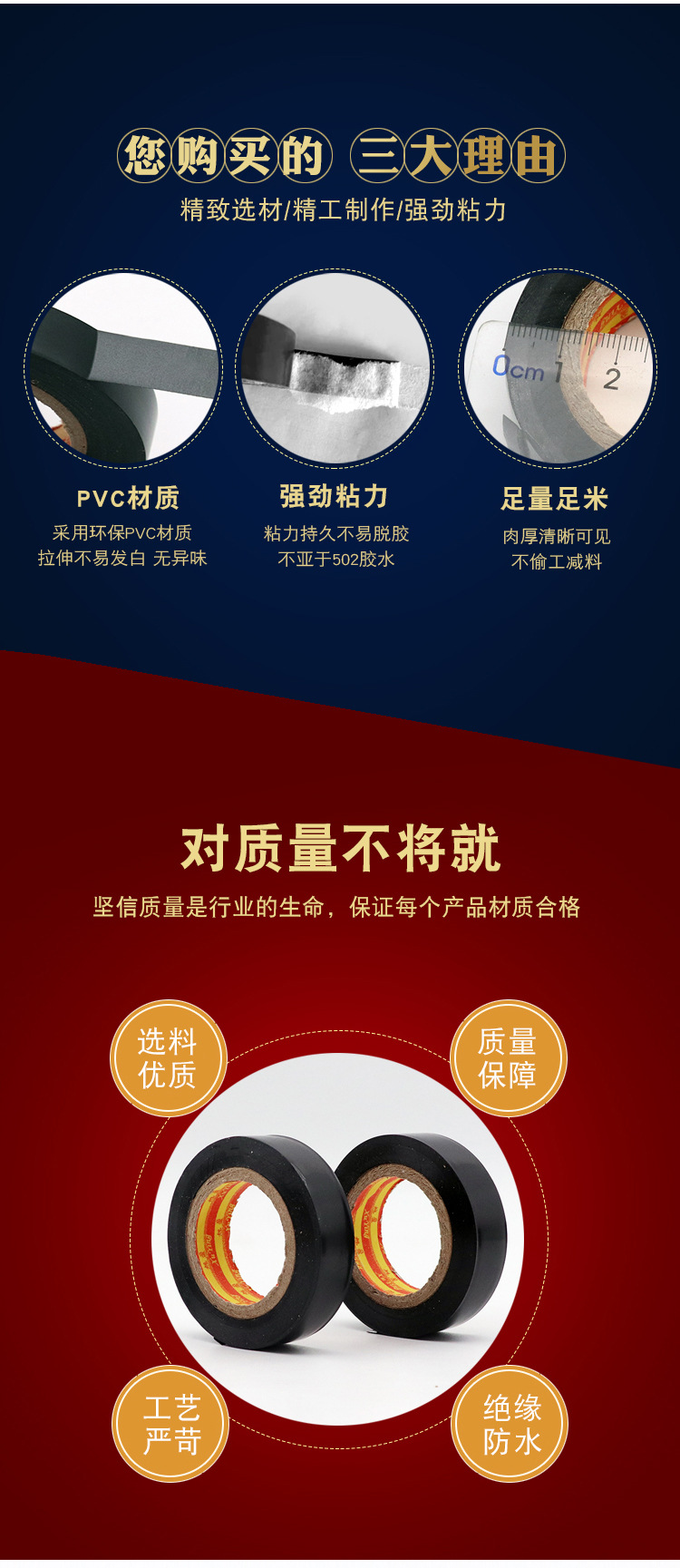 【厂家直销】电工胶带防冻阻燃防水PVC电工胶布汽车线束胶带包邮 pic 6
