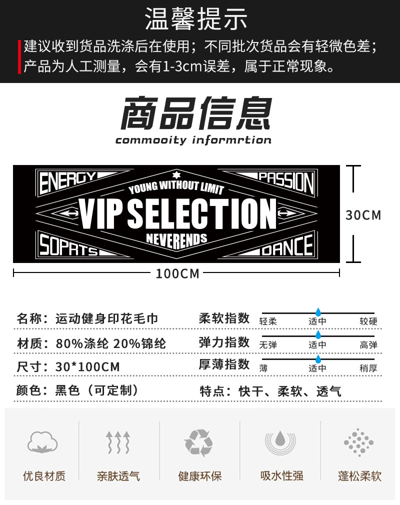 吸水 吸汗 超细纤维黑白运动毛巾 热升华印花毛巾 篮球运动毛巾详情5