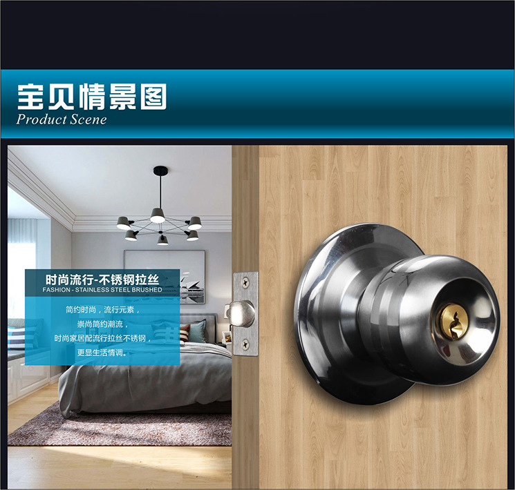 球形锁球形门锁室内卧室房门球锁不锈钢通用木门锁圆锁芯卫生间锁详情8