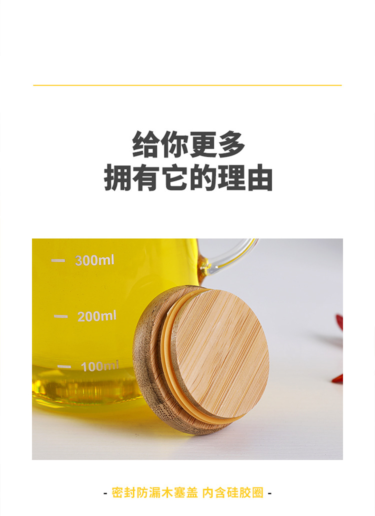 厂家供应高硼硅玻璃储油壶带刻度可控油壶厨房用品500ml酱油醋瓶详情6