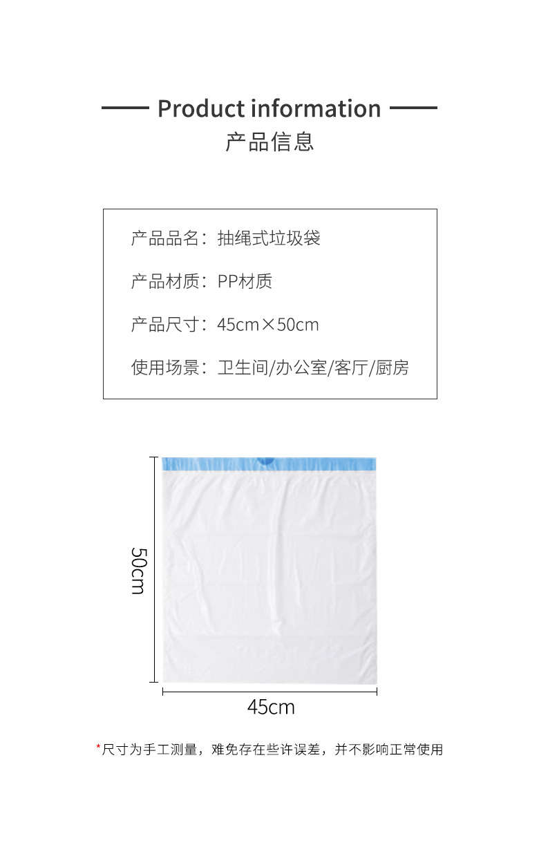 垃圾袋加厚家用收口抽绳垃圾袋45*50提绳袋拉圾桶塑料袋大号代发详情2