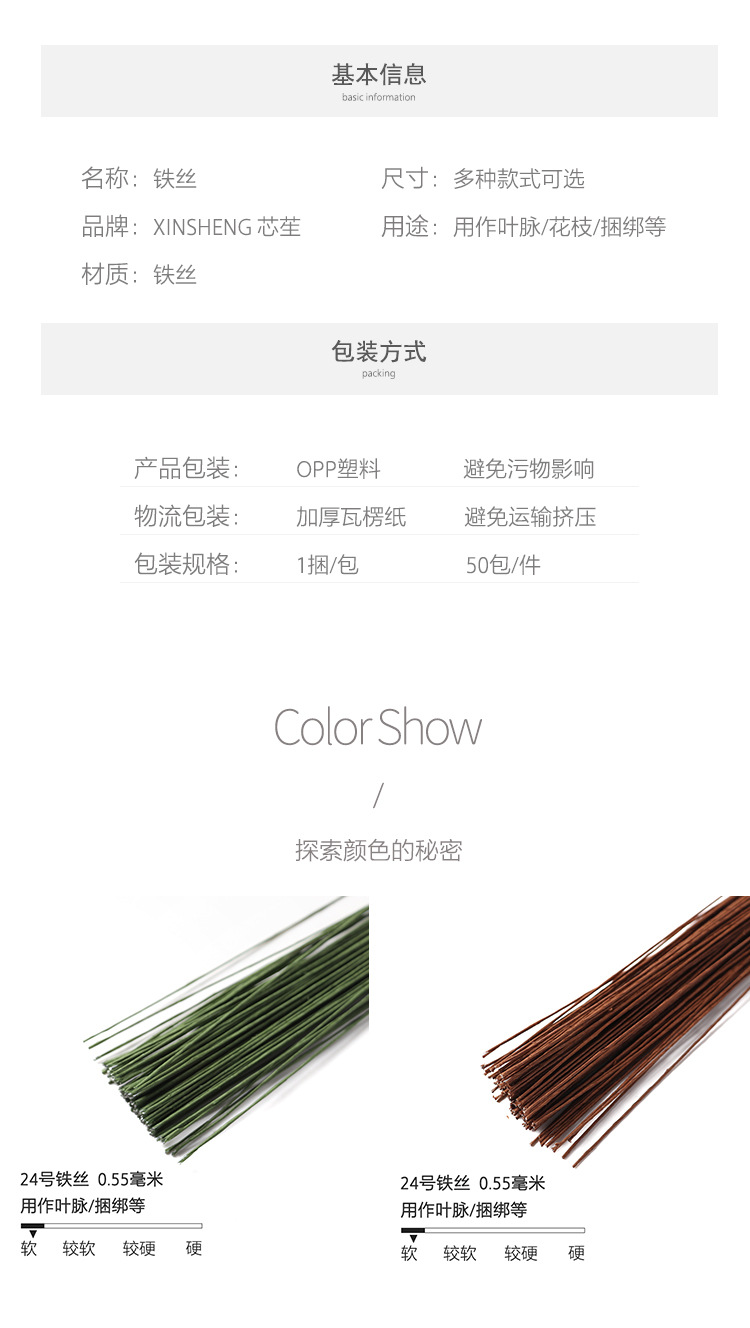 铁丝总_03.jpg